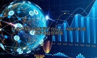 实盘配资平台app：风险与机遇并存的投资利器